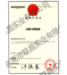 LUEN CHEONG商标注册证第35类