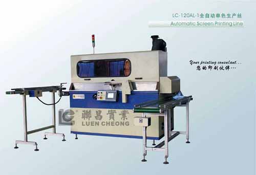 LC-120AL-1单色全自动丝印生产线