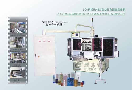 LC-HR36UV-3三色全自动圆盘丝印机