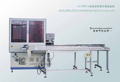 LC-Hsp212全自动双面平面烫金机
