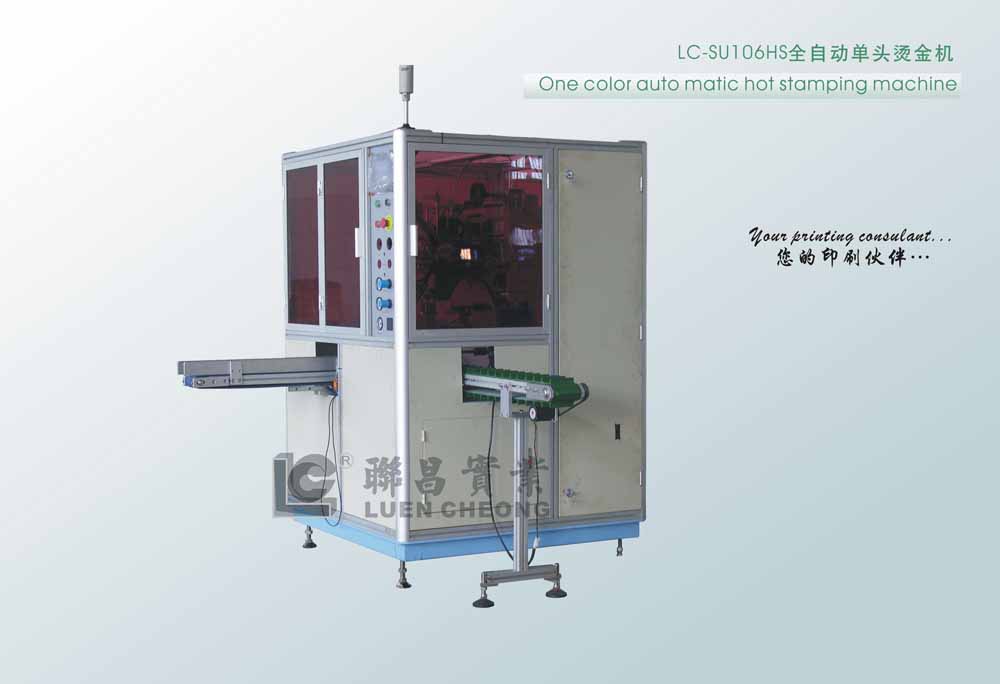 LC-SU106HS单头全自动烫金机
