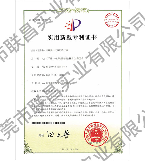 UV灯罩